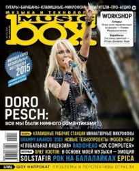 Журнал MusicBox №1 за 2014 год