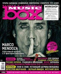 Журнал MusicBox №2 за 2014 год
