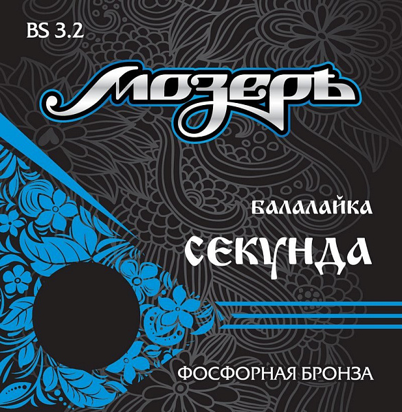 Мозеръ BS-3.2 струны для балалайки, сталь в обмотке Россия +фосфорная бронза США по шелковой нити