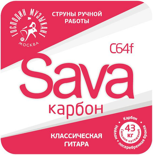 ГОСПОДИН МУЗЫКАНТ C64f - Струны для классической гитары