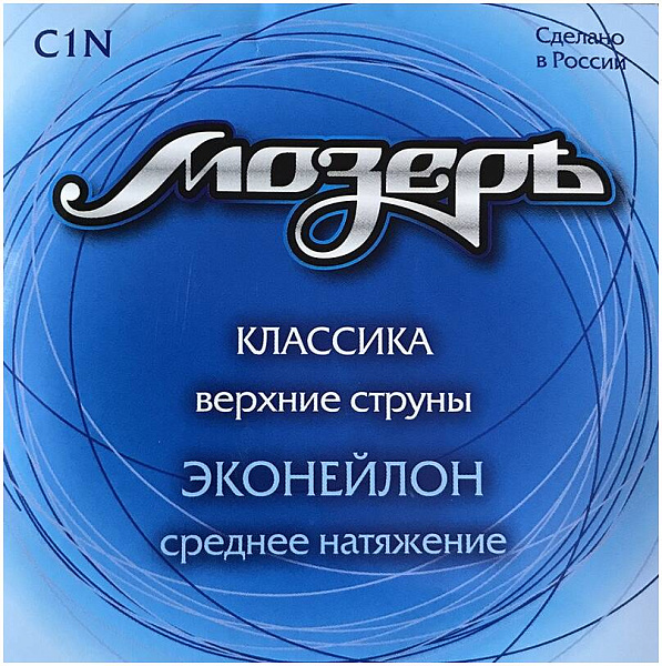 МОЗЕРЪ C1N - Струны для классической гитары