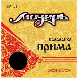 МОЗЕРЪ BP 1.1 - Струны для балалайки
