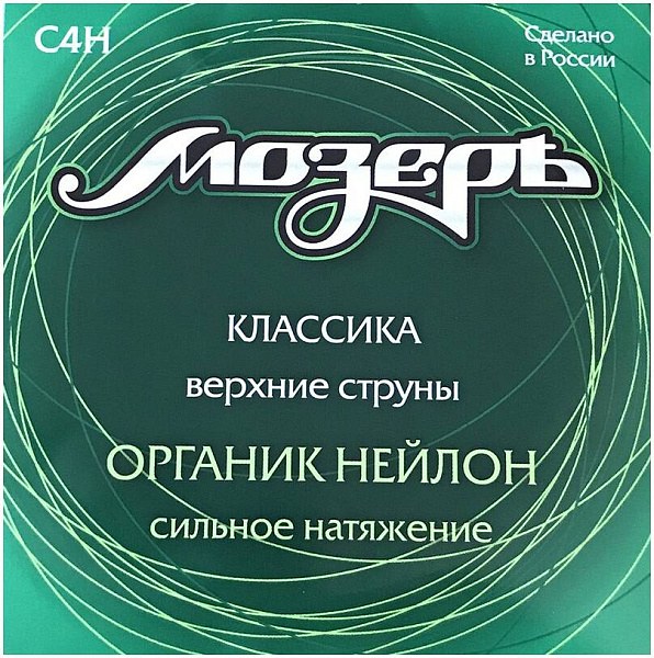 МОЗЕРЪ C4H - Струны для классической гитары