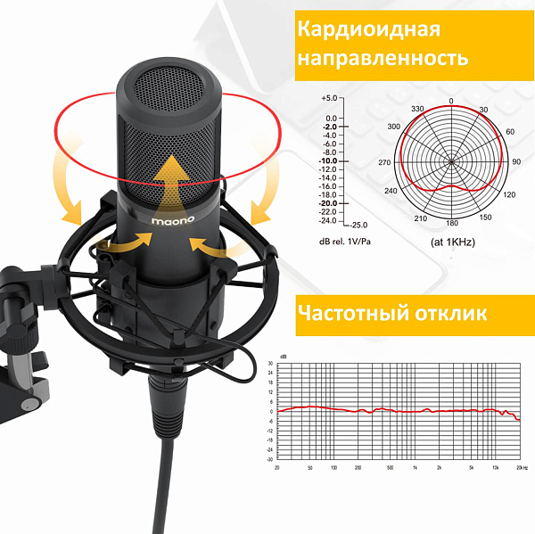 Maono AU-PM320S - Микрофон конденсаторный кардиоидный