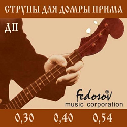 ДП-Fedosov Комплект струн для домры прима, латунь.
