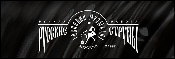 ГОСПОДИН МУЗЫКАНТ BB6x-2 - Струна одиночная для балалайки и домры