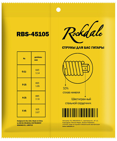 ROCKDALE RBS-45105 - cтруны для бас-гитары с шестигранным сердечником и никелевым покрытием