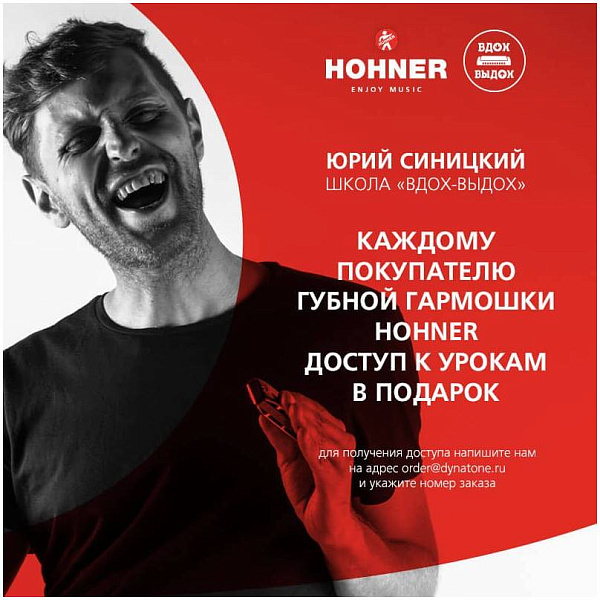 HOHNER Speedy - Губная гармоника детская