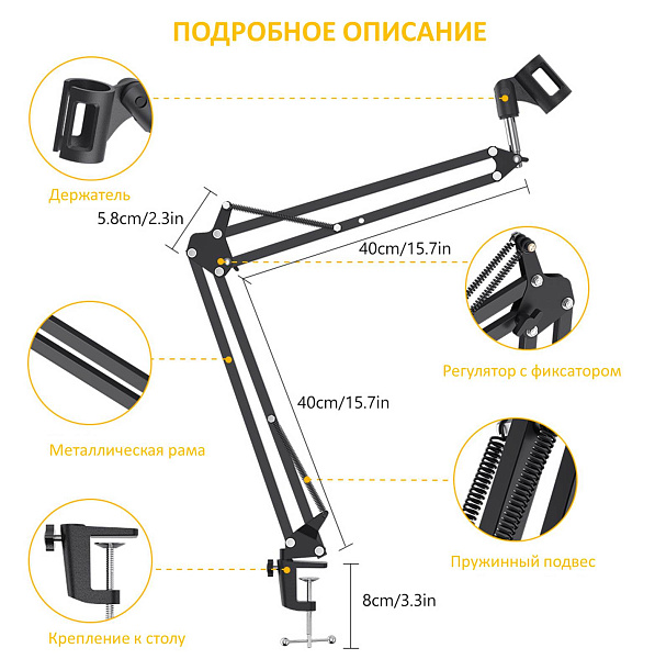 Maono AU-B01 - настольная микрофонная стойка-пантограф