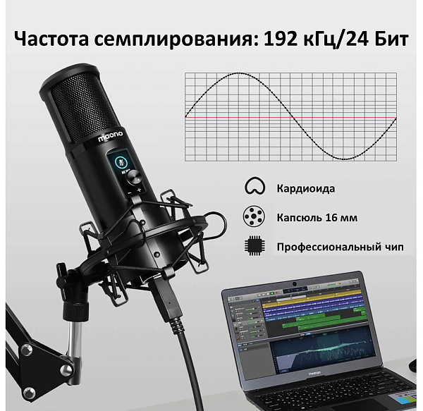 Maono AU-PM421 - USB-микрофон, конденсаторный кардиоидный c кнопкой