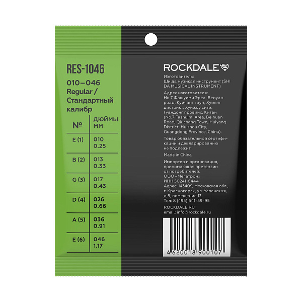 ROCKDALE RES-1046 - Струны для электрогитары с шестигранным сердечником и никелевым покрытием