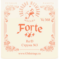 Господин Музыкант Vc-368 FORTE РЕ 3-ая струна для скрипки