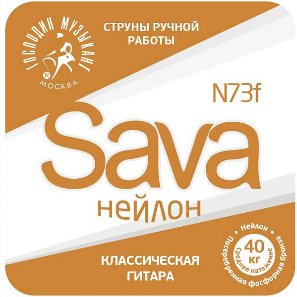 ГОСПОДИН МУЗЫКАНТ N73 F - Струны для классической гитары
