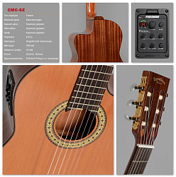Sigma CMC-6E Электроакустическая классическая гитара.