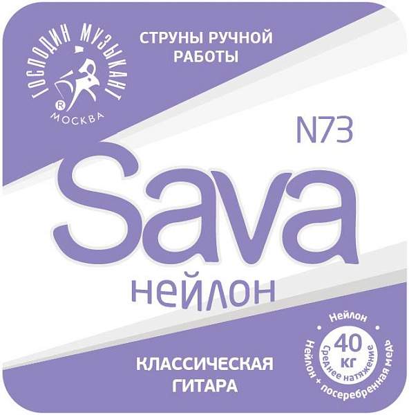 ГОСПОДИН МУЗЫКАНТ N73 - Струны для классической гитары