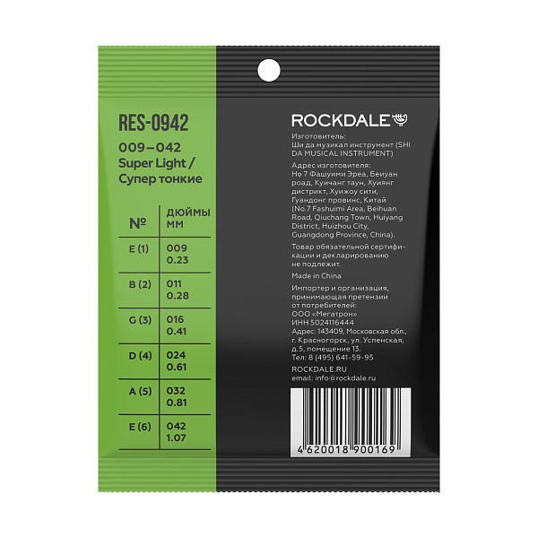 ROCKDALE RES-0942 - cтруны для электрогитары с шестигранным сердечником и никелевым покрытием