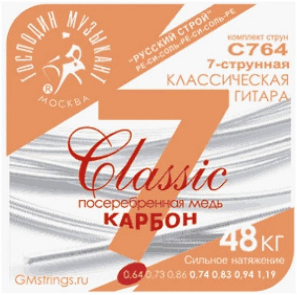 ГОСПОДИН МУЗЫКАНТ C764 - Струны для классической гитары
