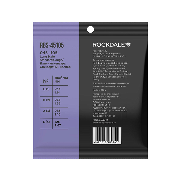 ROCKDALE RBS-45105 - cтруны для бас-гитары с шестигранным сердечником и никелевым покрытием