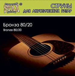 STAX BR-010 - Струны для акустической гитары
