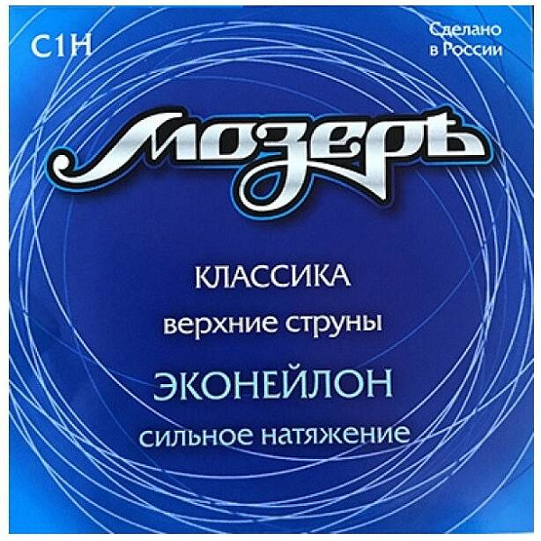 МОЗЕРЪ C1H - Струны для классической гитары