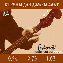 Fedosov DA-Fedosov - Комплект струн для домры альт, латунь