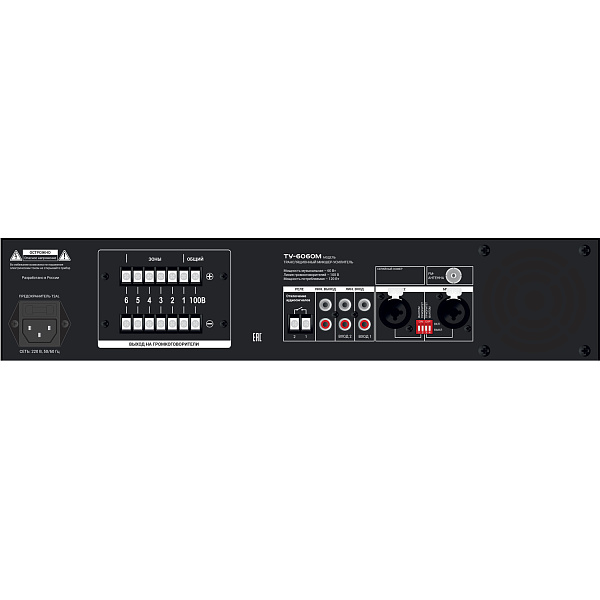 ВЕКТОР ТУ-6120М Комбинированный микшер-усилитель, 6 зон c регулировкой  уровня выходного сигнала. Мо
