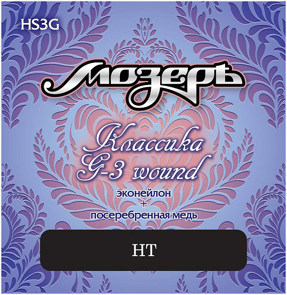 МОЗЕРЪ HS3G - Струны гибридные (для акустики/классики)