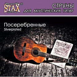 STAX Sag-011 - Cтруны для акустической гитары