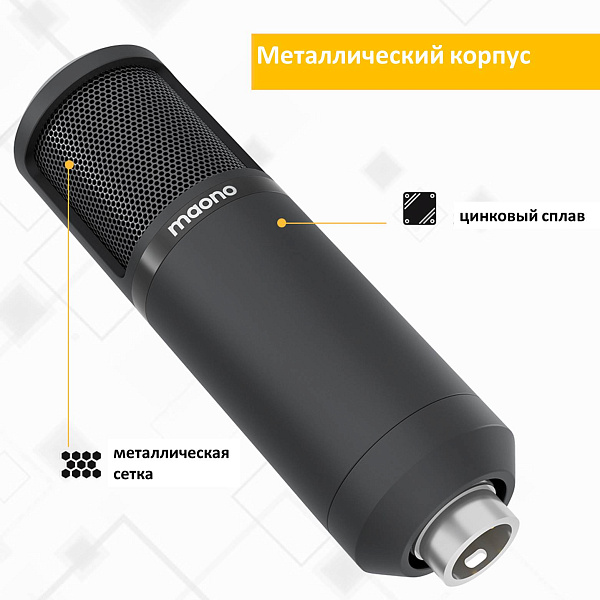 Maono AU-PM320S - Микрофон конденсаторный кардиоидный