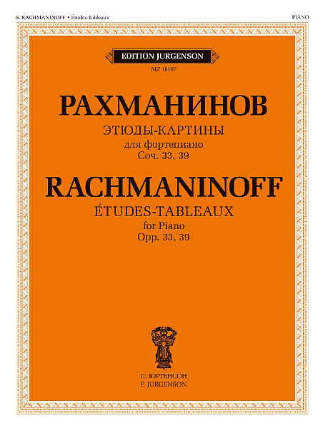 18187МИ Рахманинов С. Этюды-картины для фортепиано. Соч. 33, 39, издательство "Музыка"