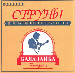 EMUZIN БК Специальные крученные струны для балалайки КОНТРАБАС Стальная обмотка