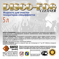 Синтез аудио DF-Cleaner - Жидкость для очистки генераторов эффетов
